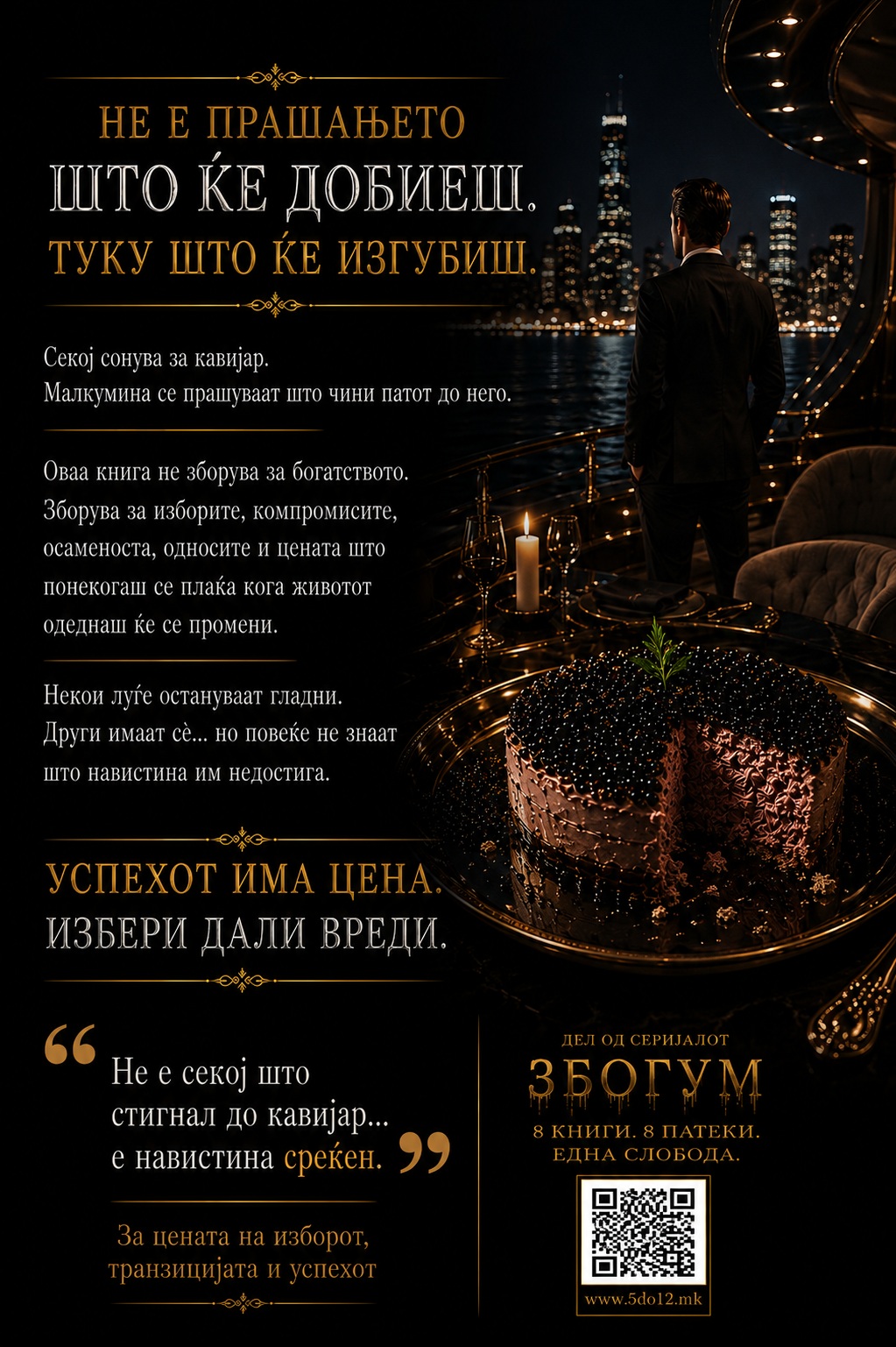Од паштета до кавијар